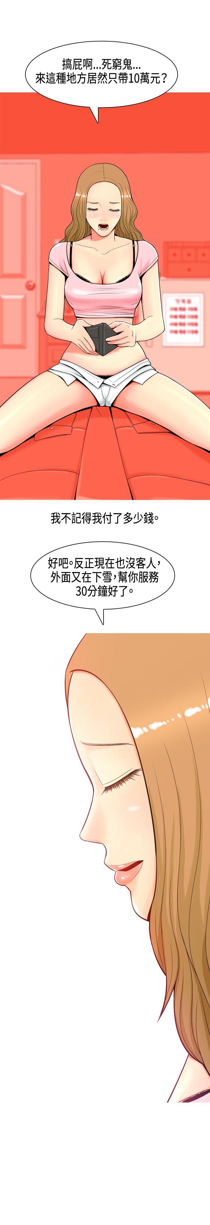 搞笑漫画日和韩漫全集-第2话无删减无遮挡章节图片 
