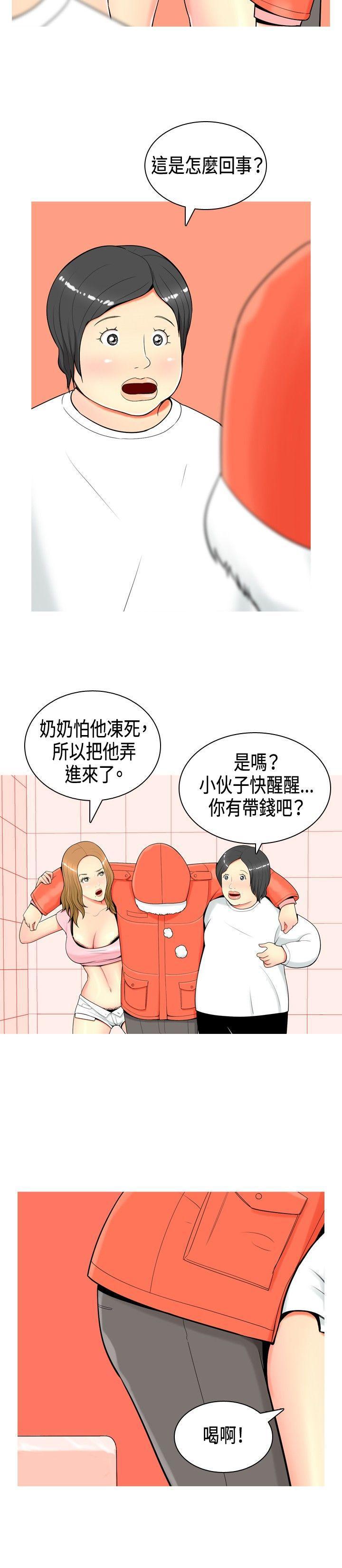 搞笑漫画日和韩漫全集-第2话无删减无遮挡章节图片 