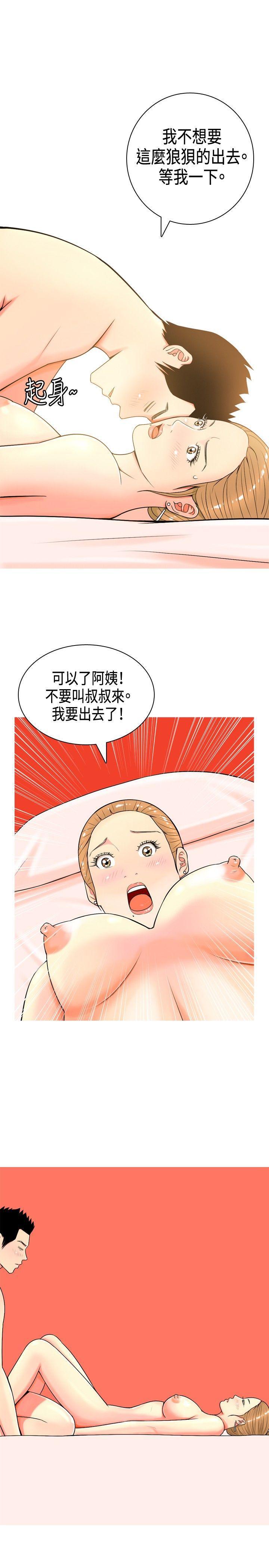 搞笑漫画日和韩漫全集-第3话无删减无遮挡章节图片 