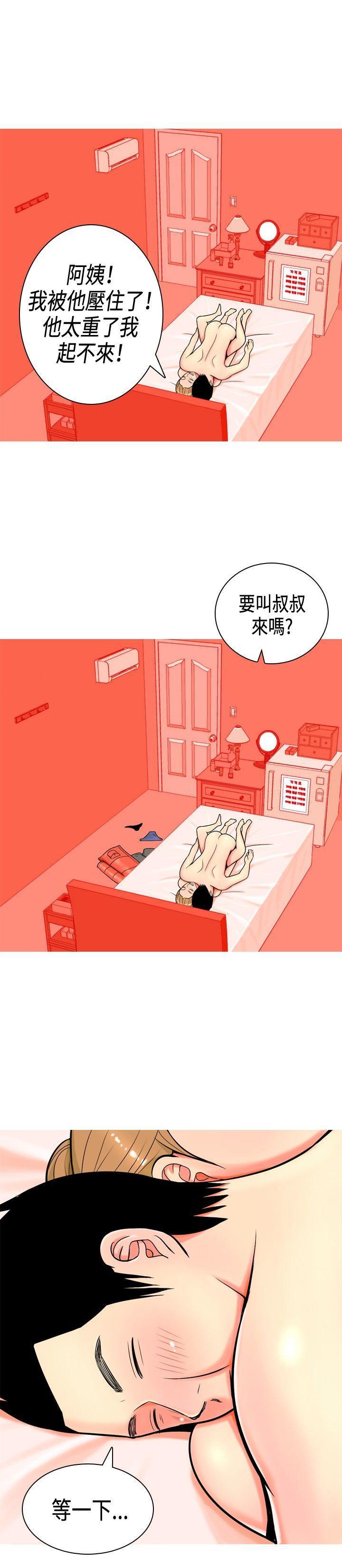 搞笑漫画日和韩漫全集-第3话无删减无遮挡章节图片 