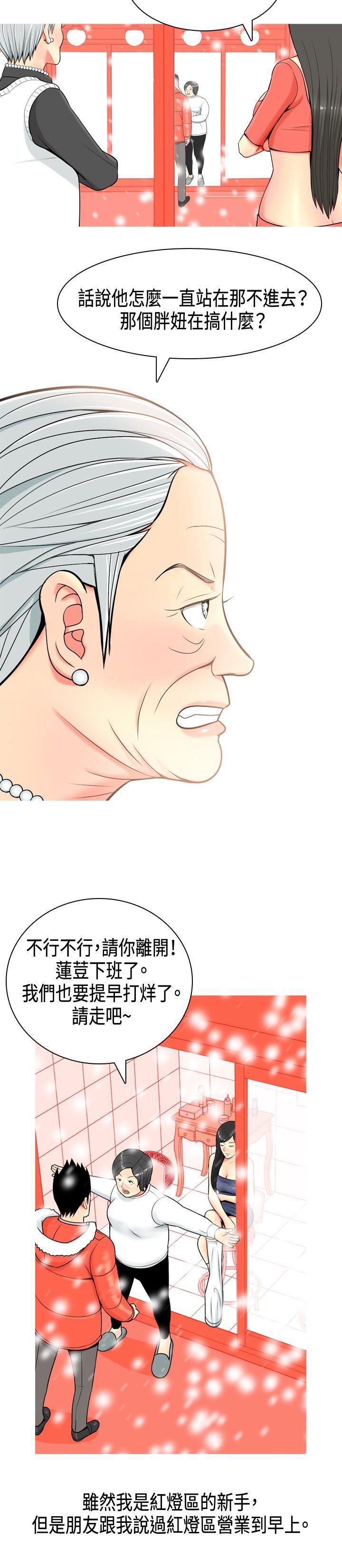 搞笑漫画日和韩漫全集-第4话无删减无遮挡章节图片 