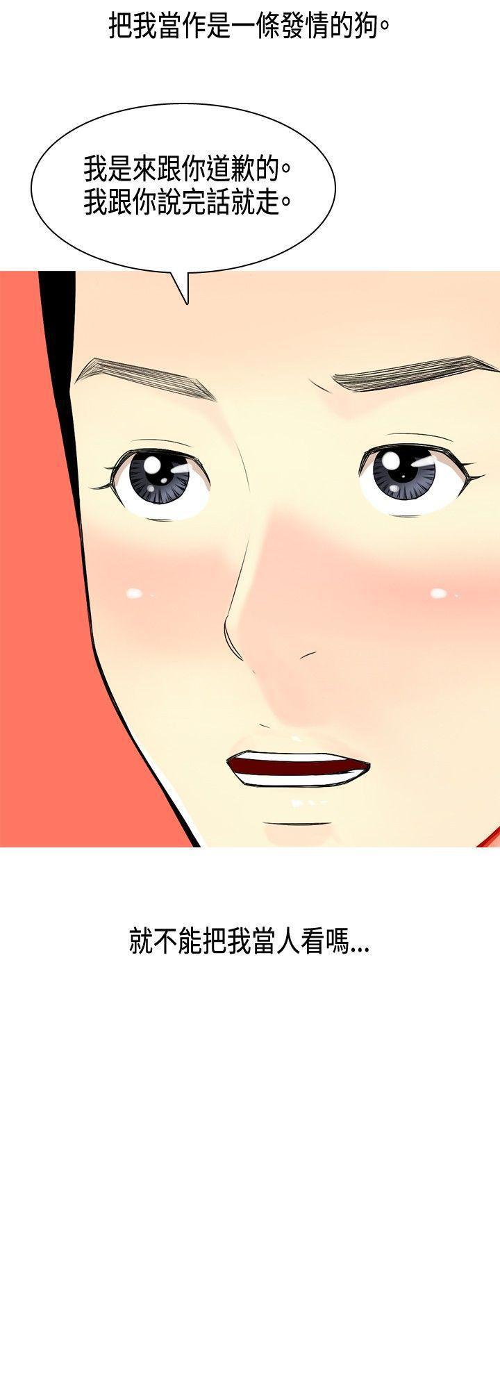 搞笑漫画日和韩漫全集-第4话无删减无遮挡章节图片 