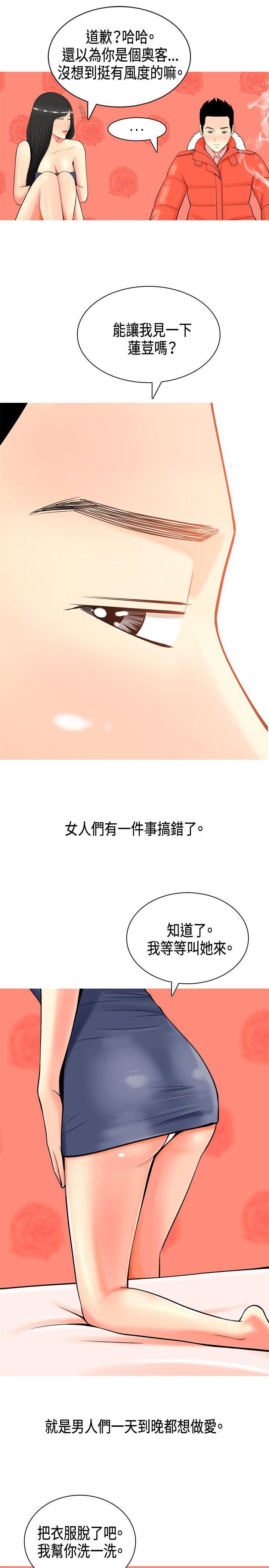 搞笑漫画日和韩漫全集-第4话无删减无遮挡章节图片 