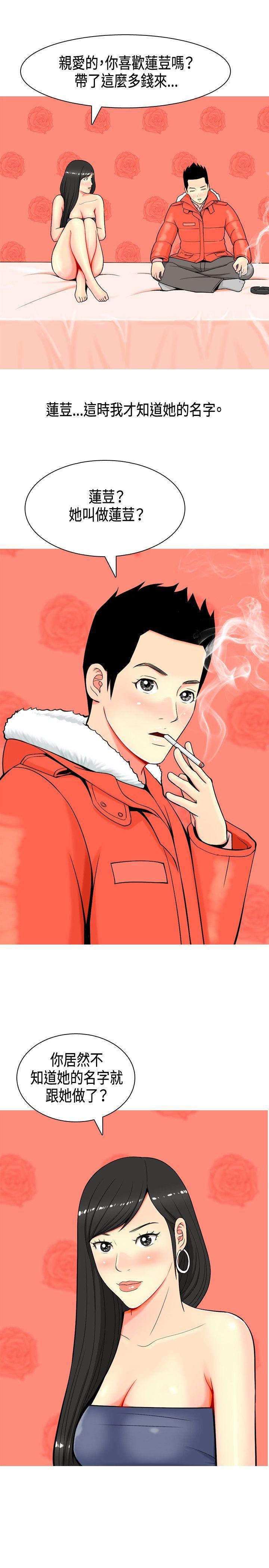 搞笑漫画日和韩漫全集-第4话无删减无遮挡章节图片 