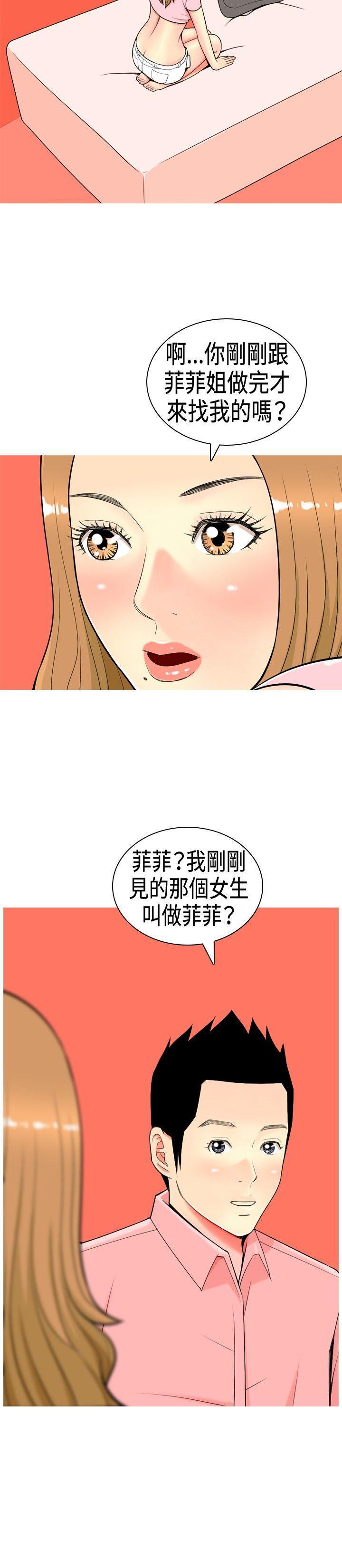 搞笑漫画日和韩漫全集-第5话无删减无遮挡章节图片 