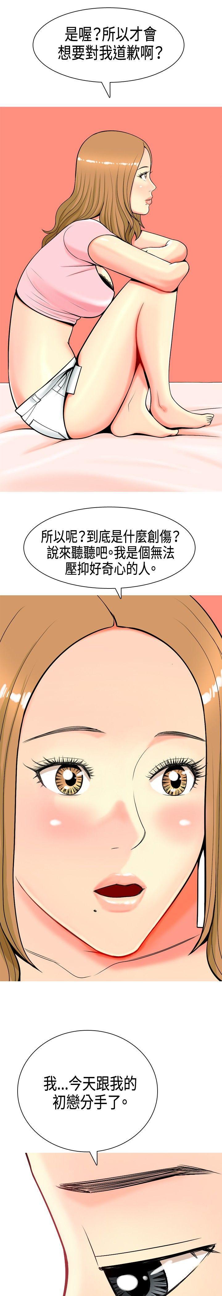 搞笑漫画日和韩漫全集-第5话无删减无遮挡章节图片 