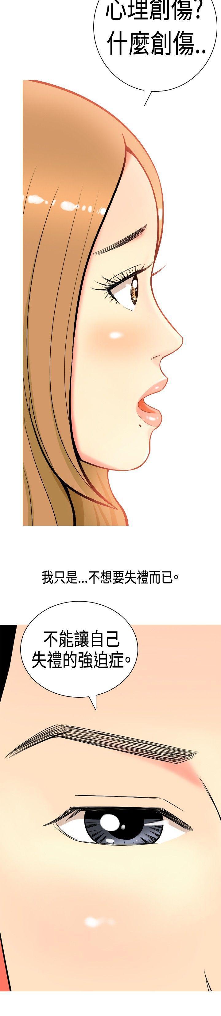 搞笑漫画日和韩漫全集-第5话无删减无遮挡章节图片 
