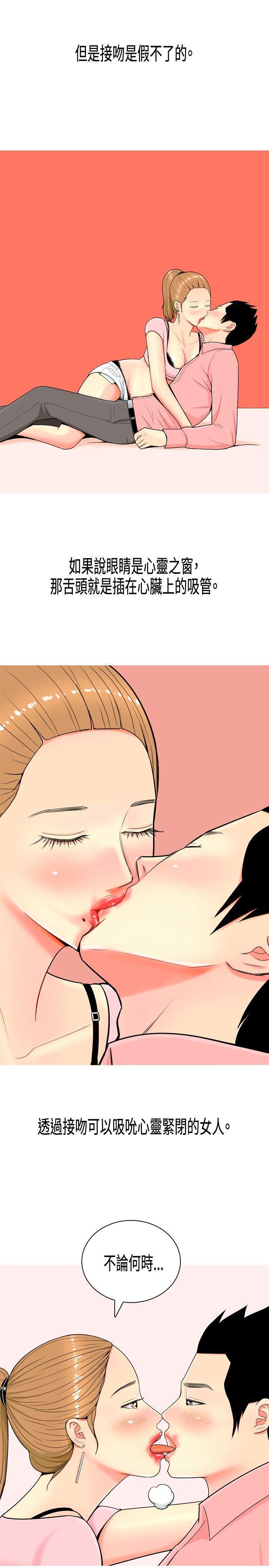 搞笑漫画日和韩漫全集-第6话无删减无遮挡章节图片 