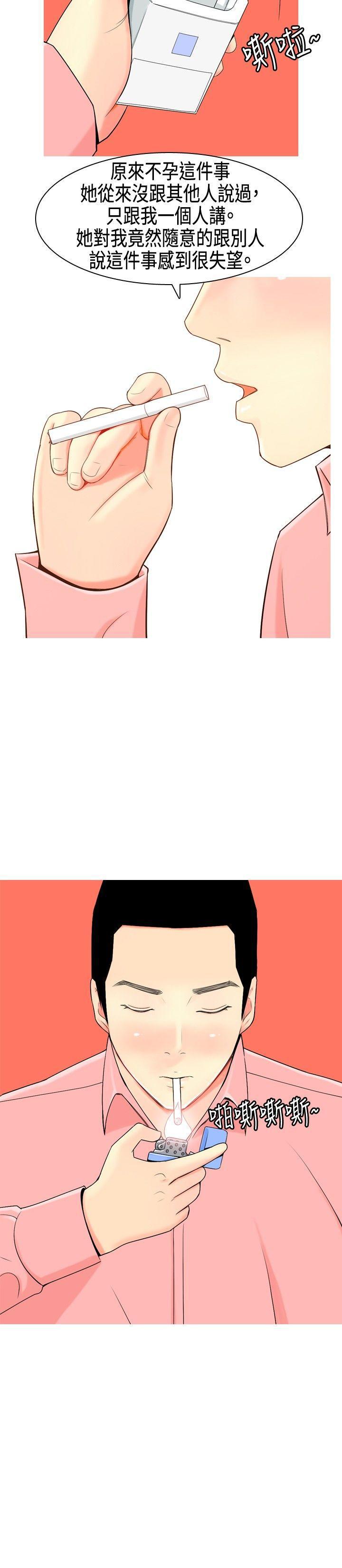 搞笑漫画日和韩漫全集-第6话无删减无遮挡章节图片 