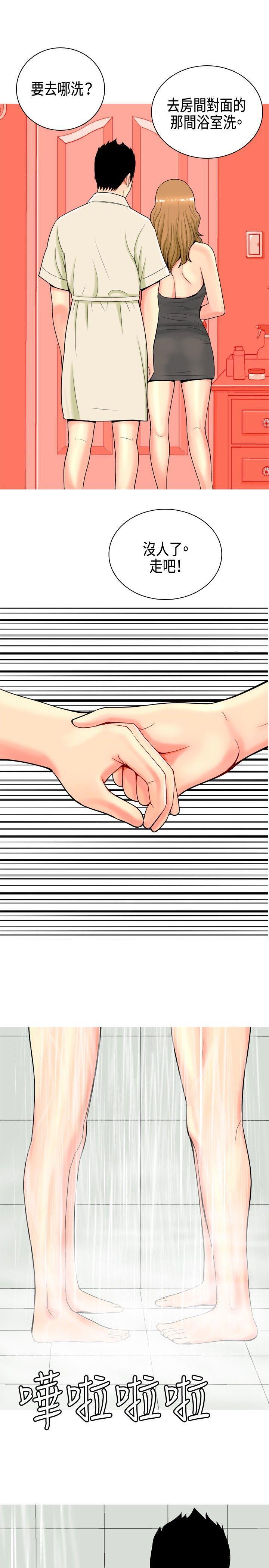 搞笑漫画日和韩漫全集-第7话无删减无遮挡章节图片 
