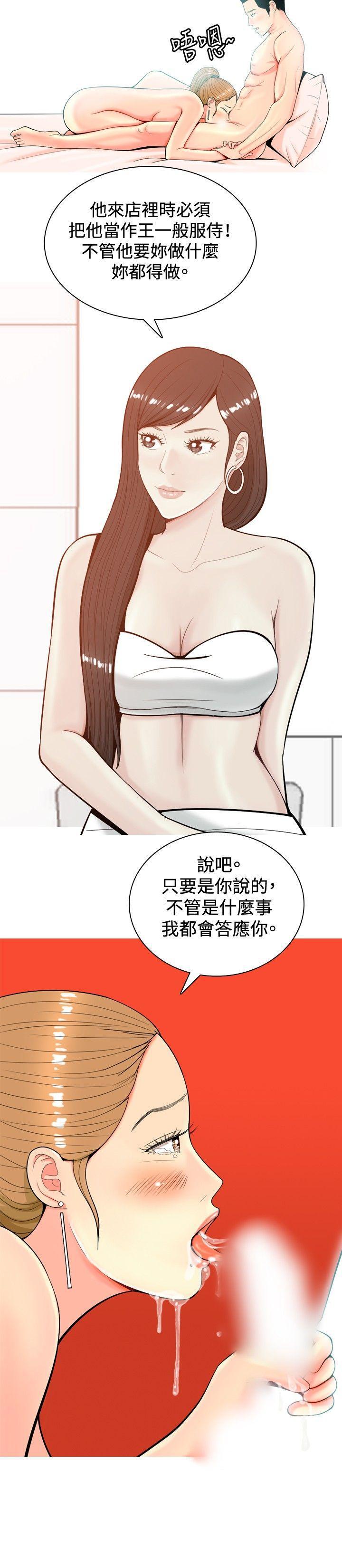 搞笑漫画日和韩漫全集-第8话无删减无遮挡章节图片 
