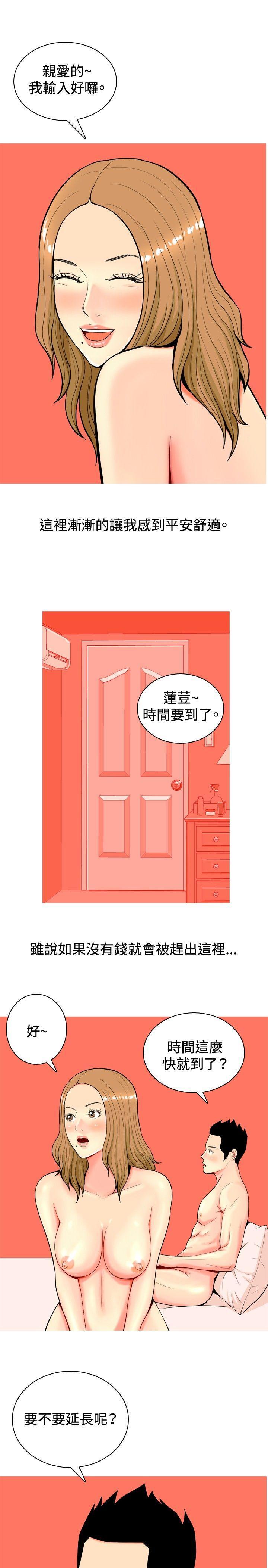搞笑漫画日和韩漫全集-第8话无删减无遮挡章节图片 