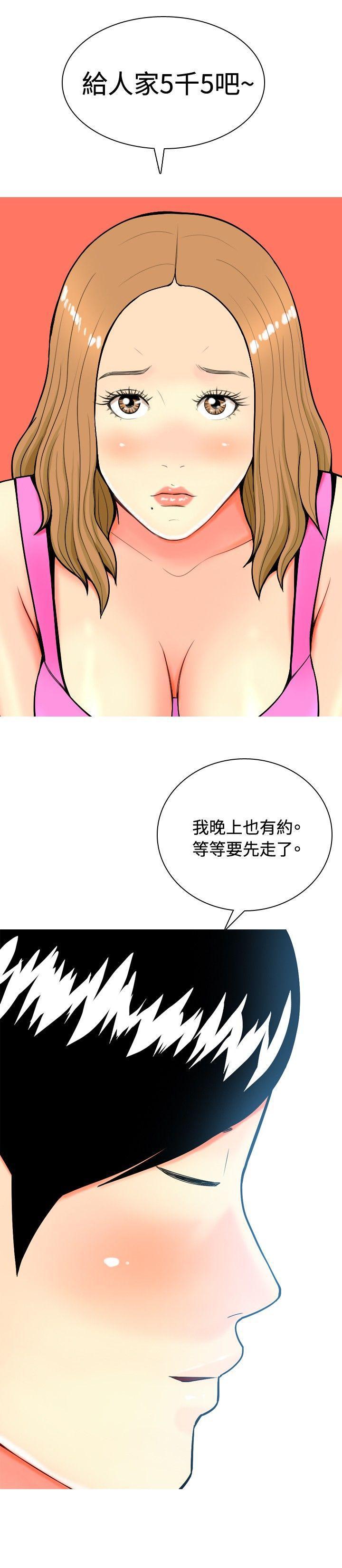 搞笑漫画日和韩漫全集-第9话无删减无遮挡章节图片 