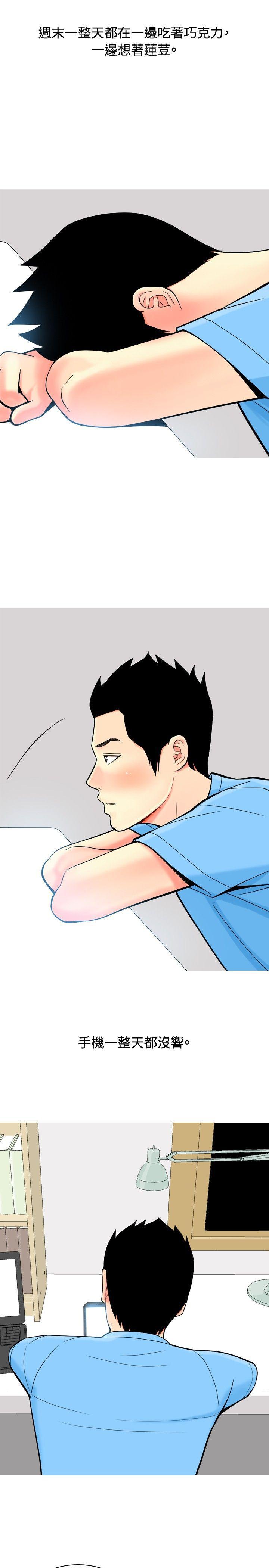 搞笑漫画日和韩漫全集-第9话无删减无遮挡章节图片 