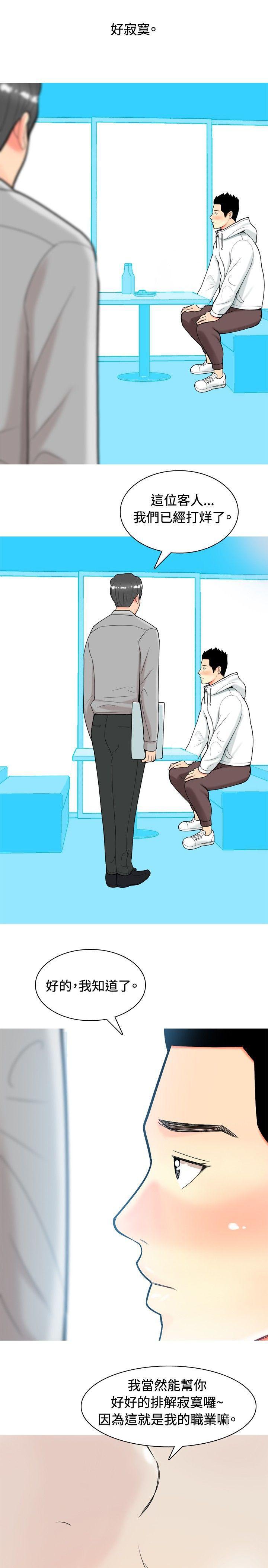 搞笑漫画日和韩漫全集-第10话无删减无遮挡章节图片 