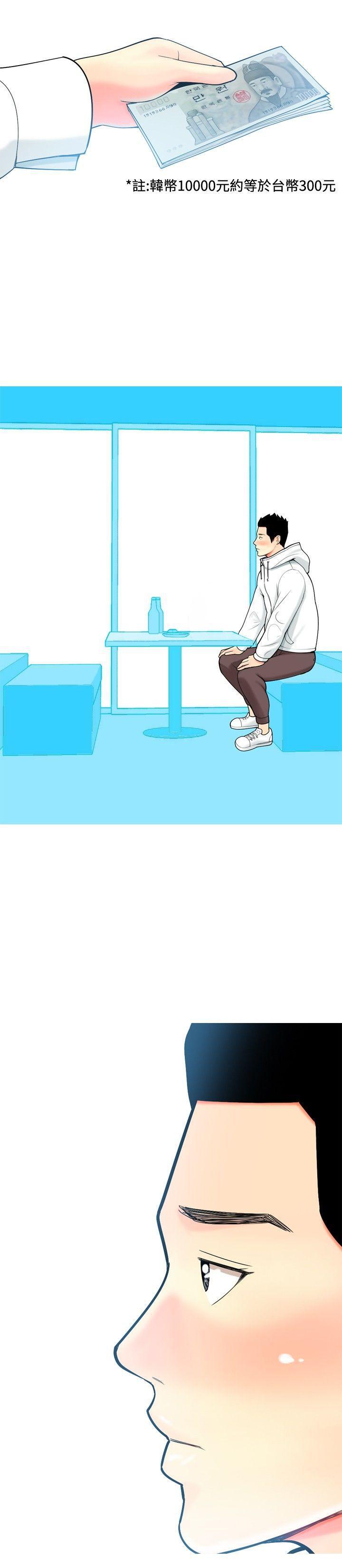 搞笑漫画日和韩漫全集-第10话无删减无遮挡章节图片 