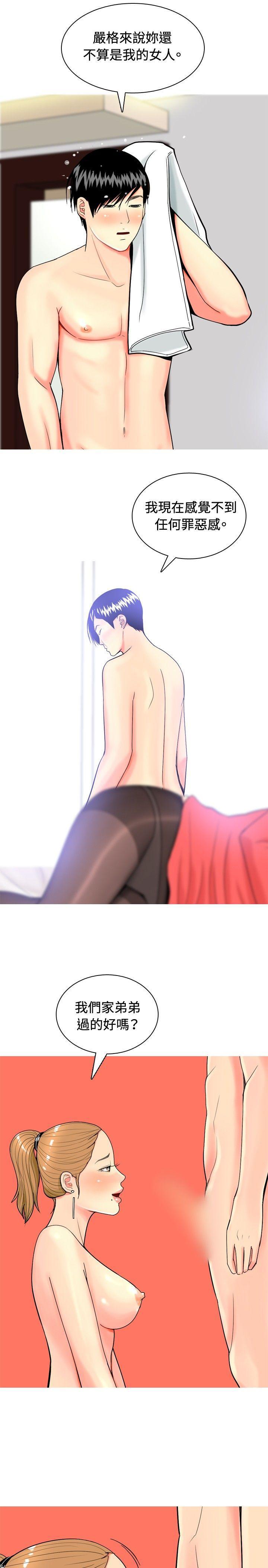 搞笑漫画日和韩漫全集-第11话无删减无遮挡章节图片 