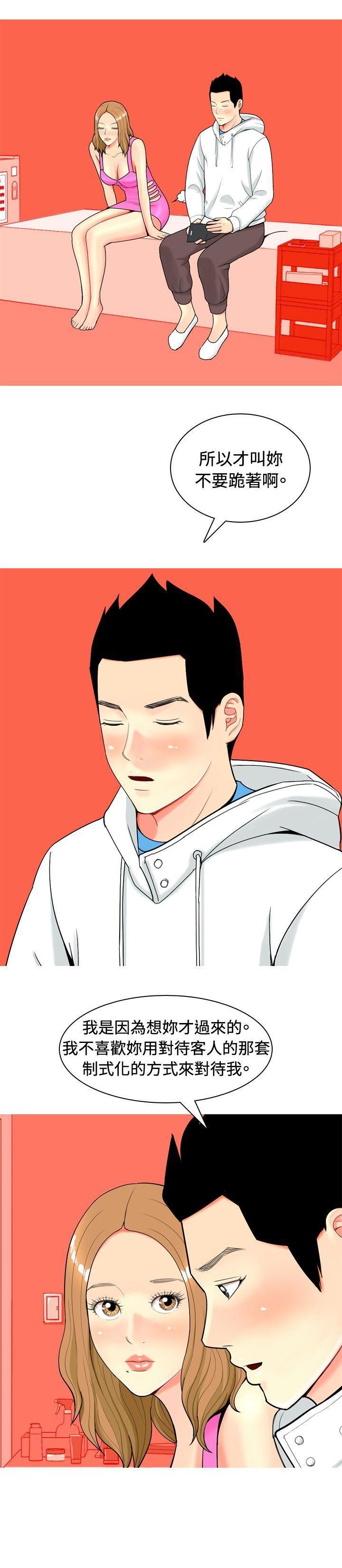 搞笑漫画日和韩漫全集-第11话无删减无遮挡章节图片 