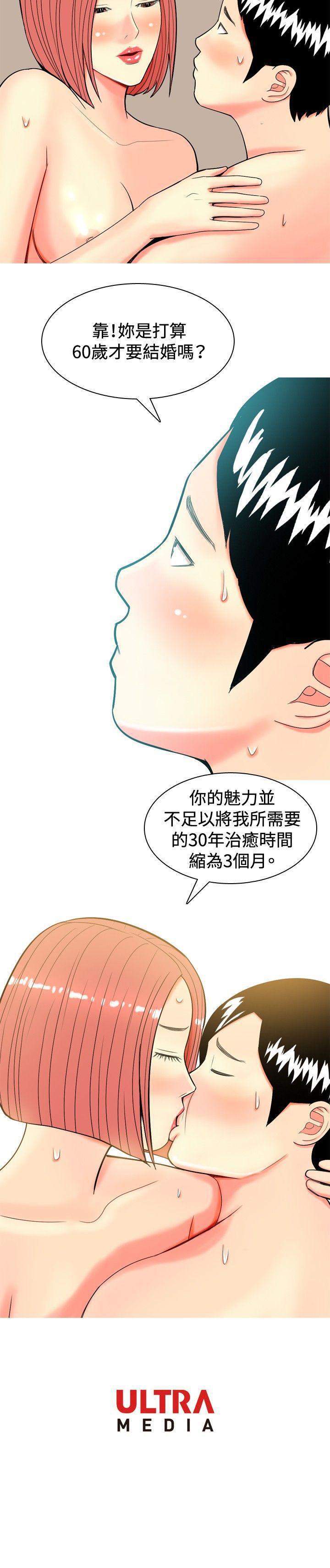 搞笑漫画日和韩漫全集-第12话无删减无遮挡章节图片 