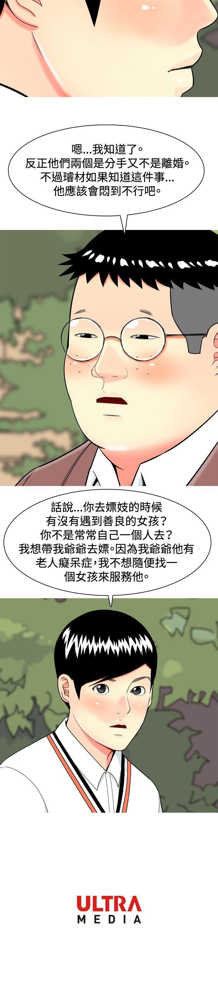 搞笑漫画日和韩漫全集-第13话无删减无遮挡章节图片 