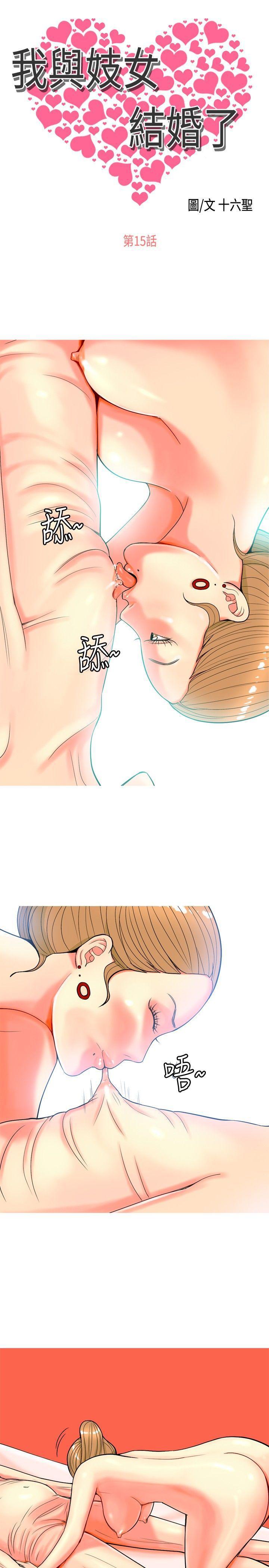 搞笑漫画日和韩漫全集-第15话无删减无遮挡章节图片 