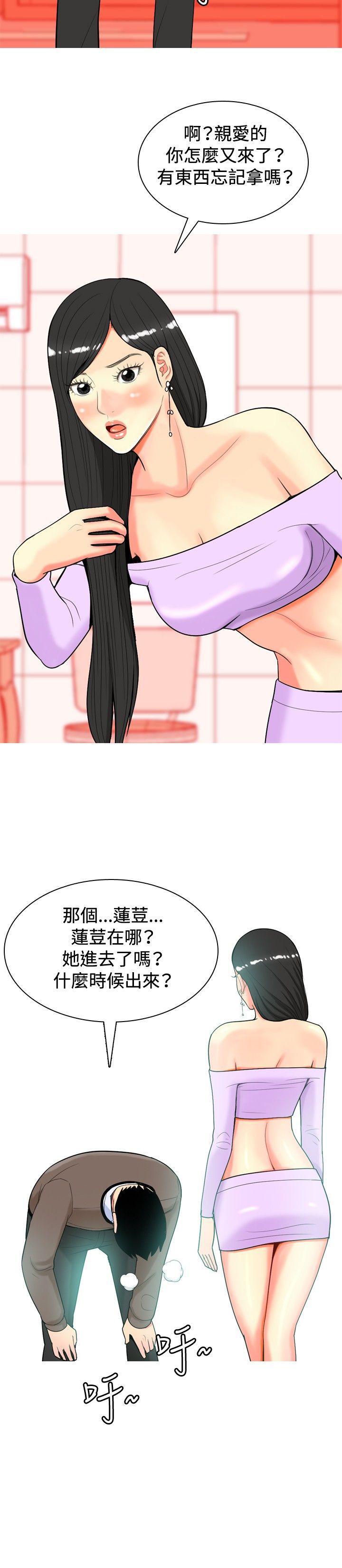 搞笑漫画日和韩漫全集-第18话无删减无遮挡章节图片 