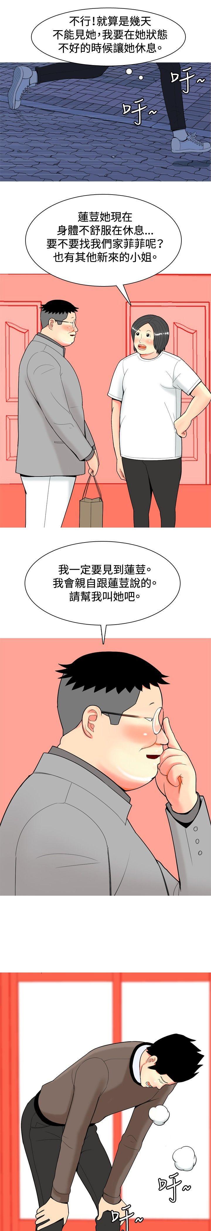 搞笑漫画日和韩漫全集-第18话无删减无遮挡章节图片 