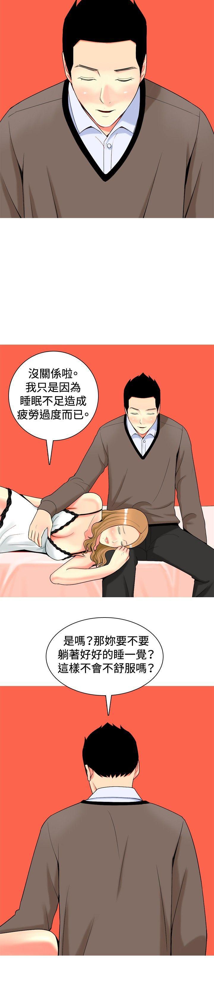 搞笑漫画日和韩漫全集-第18话无删减无遮挡章节图片 