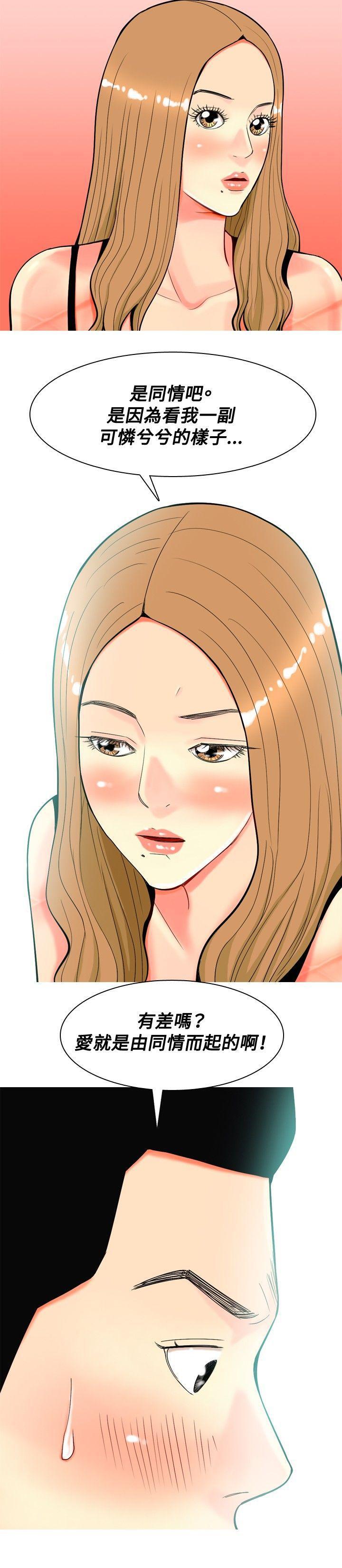 搞笑漫画日和韩漫全集-第20话无删减无遮挡章节图片 