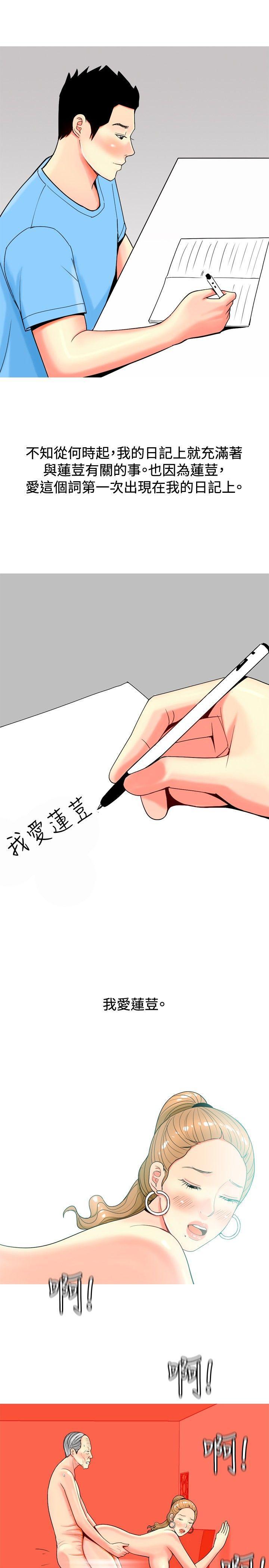 搞笑漫画日和韩漫全集-第22话无删减无遮挡章节图片 