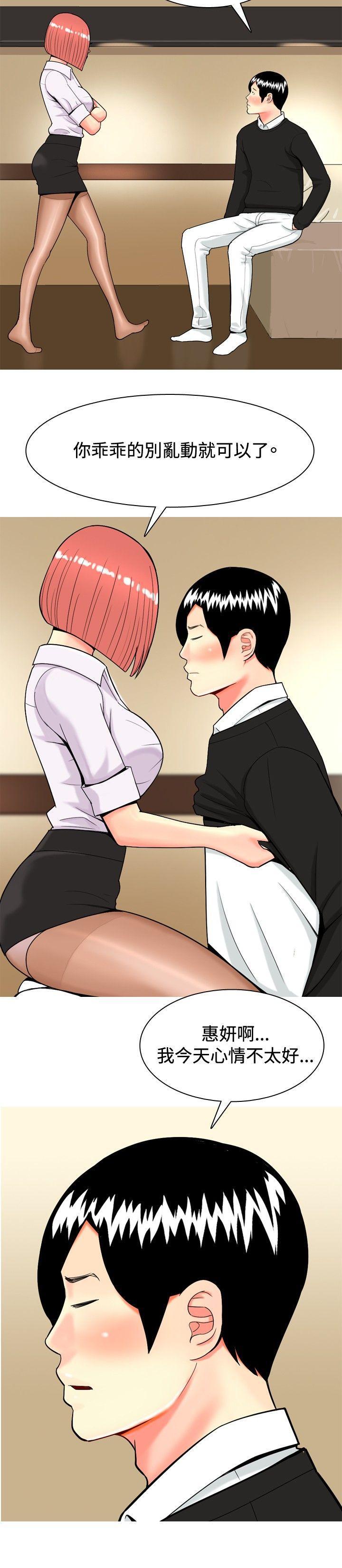 搞笑漫画日和韩漫全集-第23话无删减无遮挡章节图片 