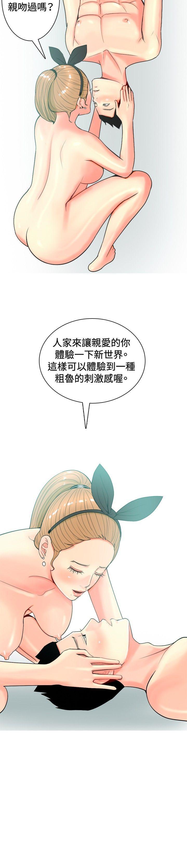 搞笑漫画日和韩漫全集-第25话无删减无遮挡章节图片 