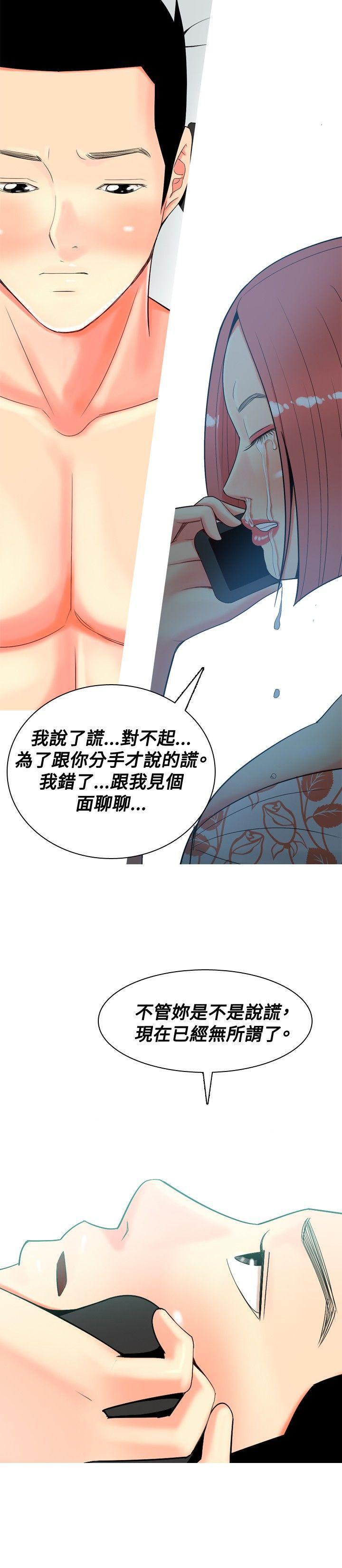 搞笑漫画日和韩漫全集-第26话无删减无遮挡章节图片 