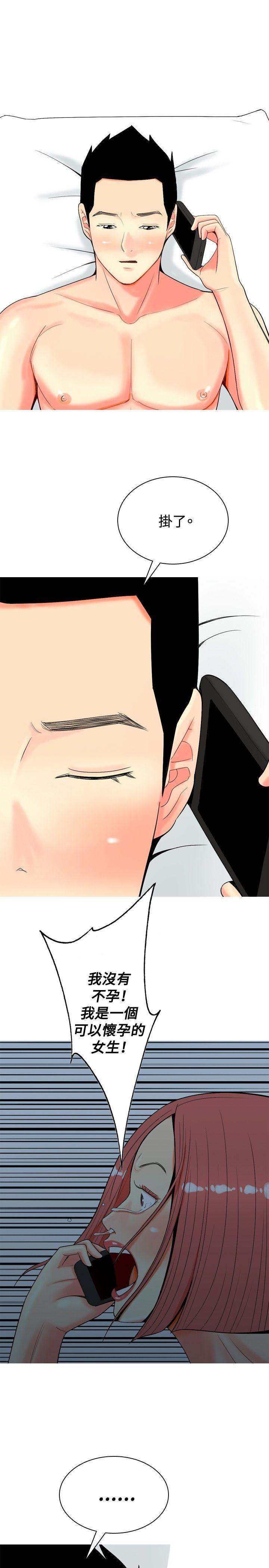 搞笑漫画日和韩漫全集-第26话无删减无遮挡章节图片 