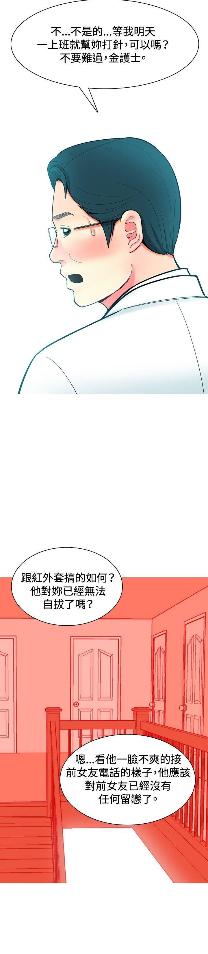 搞笑漫画日和韩漫全集-第27话无删减无遮挡章节图片 