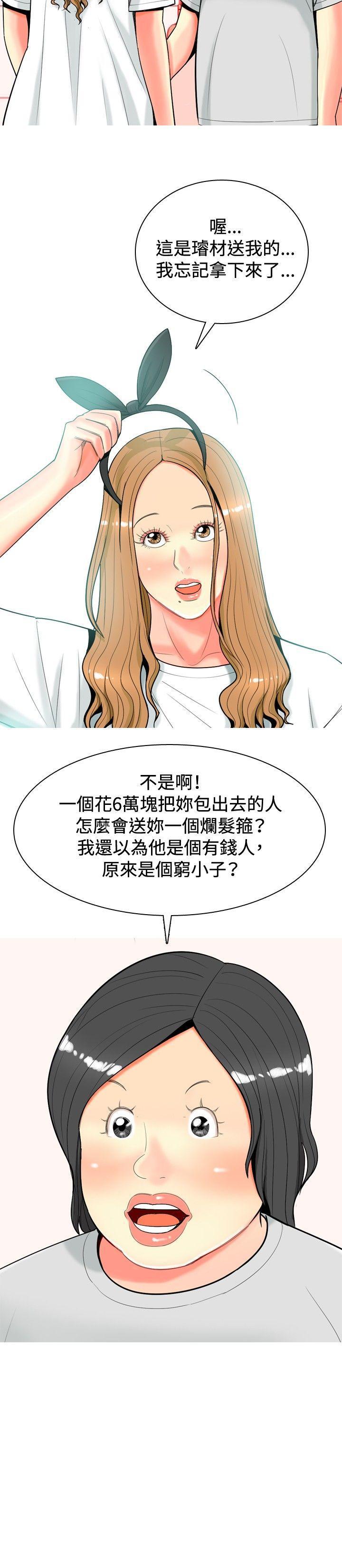 搞笑漫画日和韩漫全集-第27话无删减无遮挡章节图片 