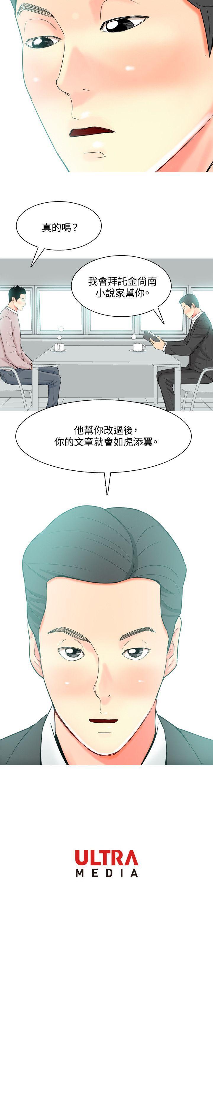 搞笑漫画日和韩漫全集-第28话无删减无遮挡章节图片 