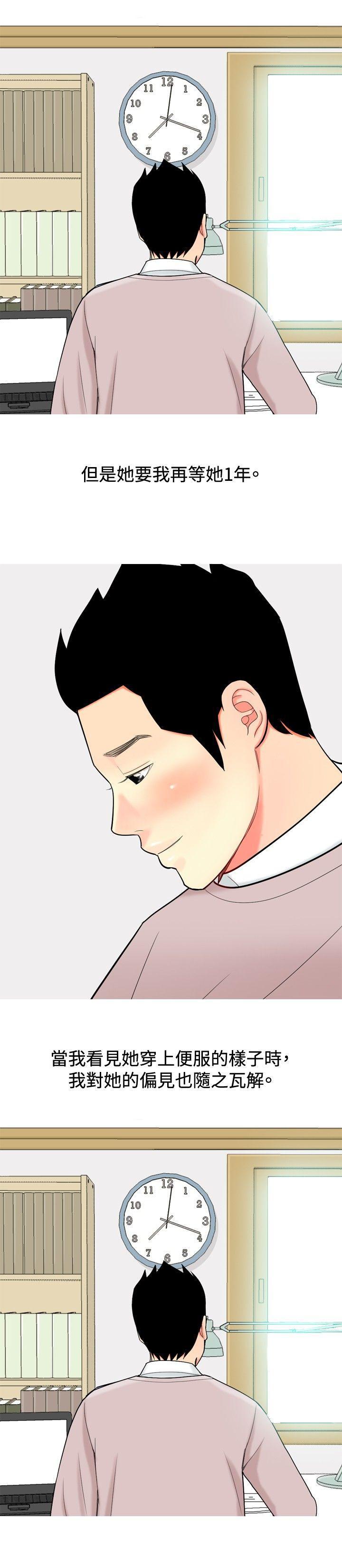 搞笑漫画日和韩漫全集-第28话无删减无遮挡章节图片 