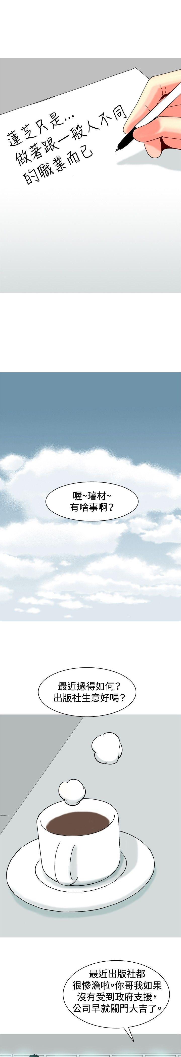 搞笑漫画日和韩漫全集-第28话无删减无遮挡章节图片 