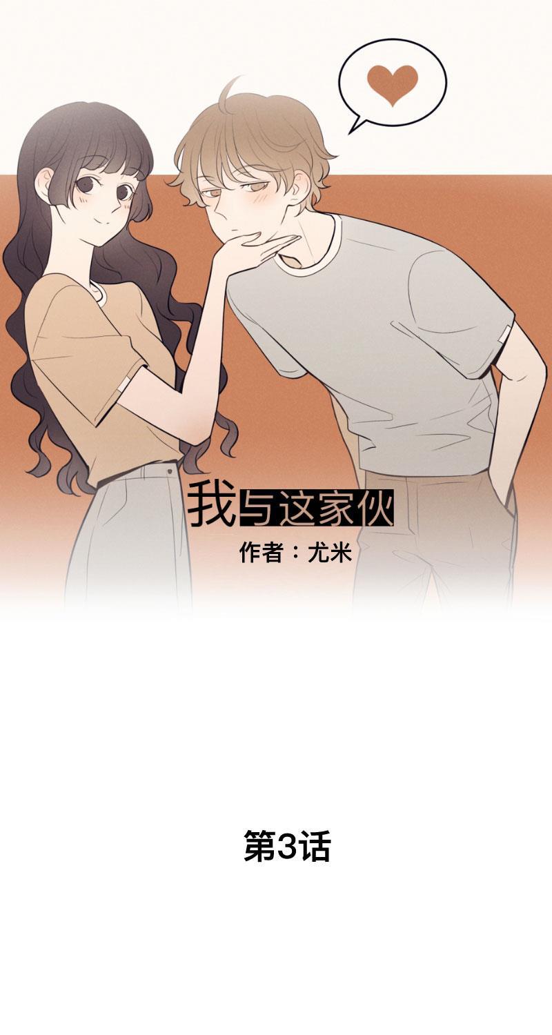 火影忍者漫画638话韩漫全集-第3话无删减无遮挡章节图片 