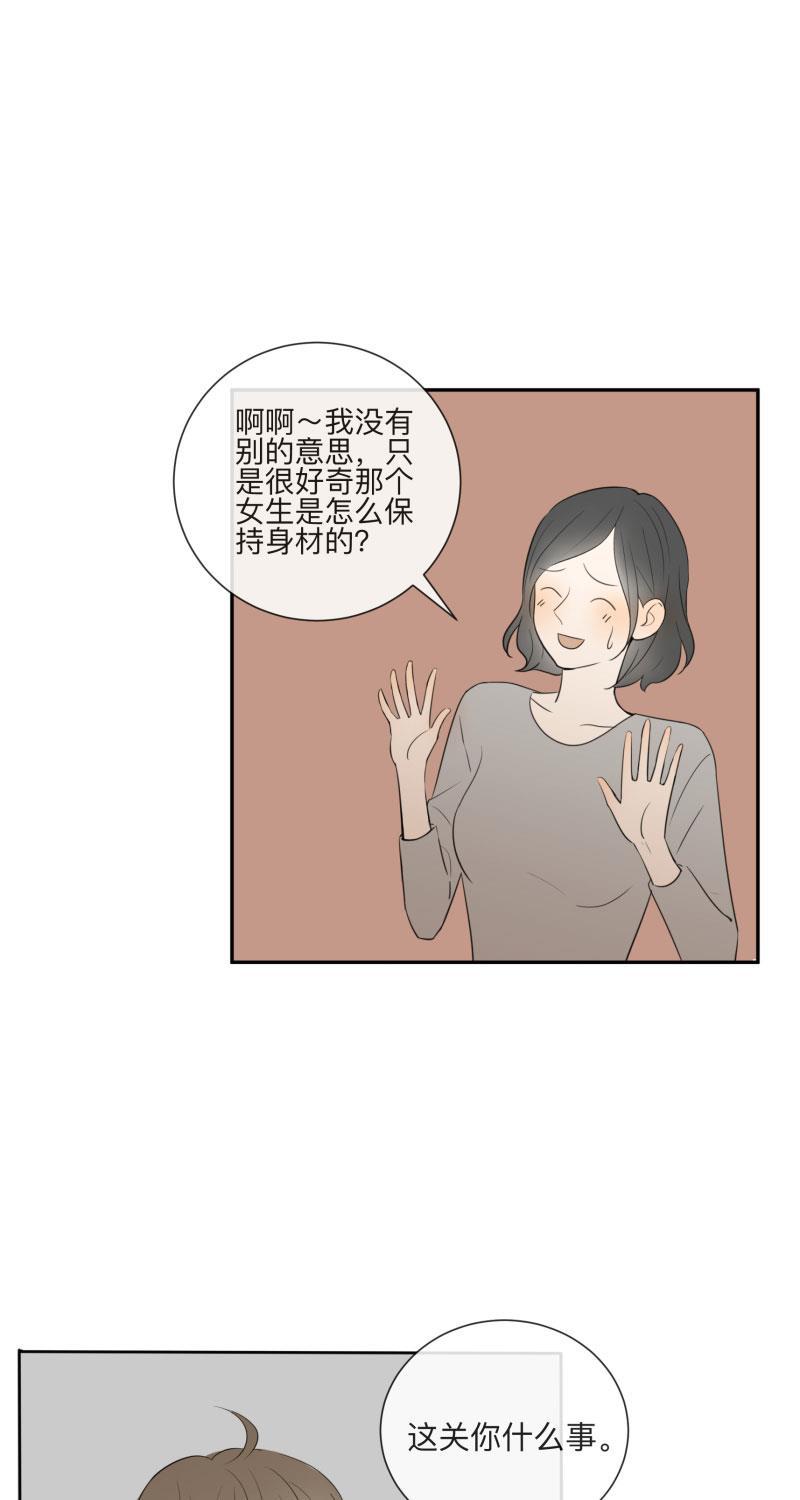 火影忍者漫画638话韩漫全集-第3话无删减无遮挡章节图片 