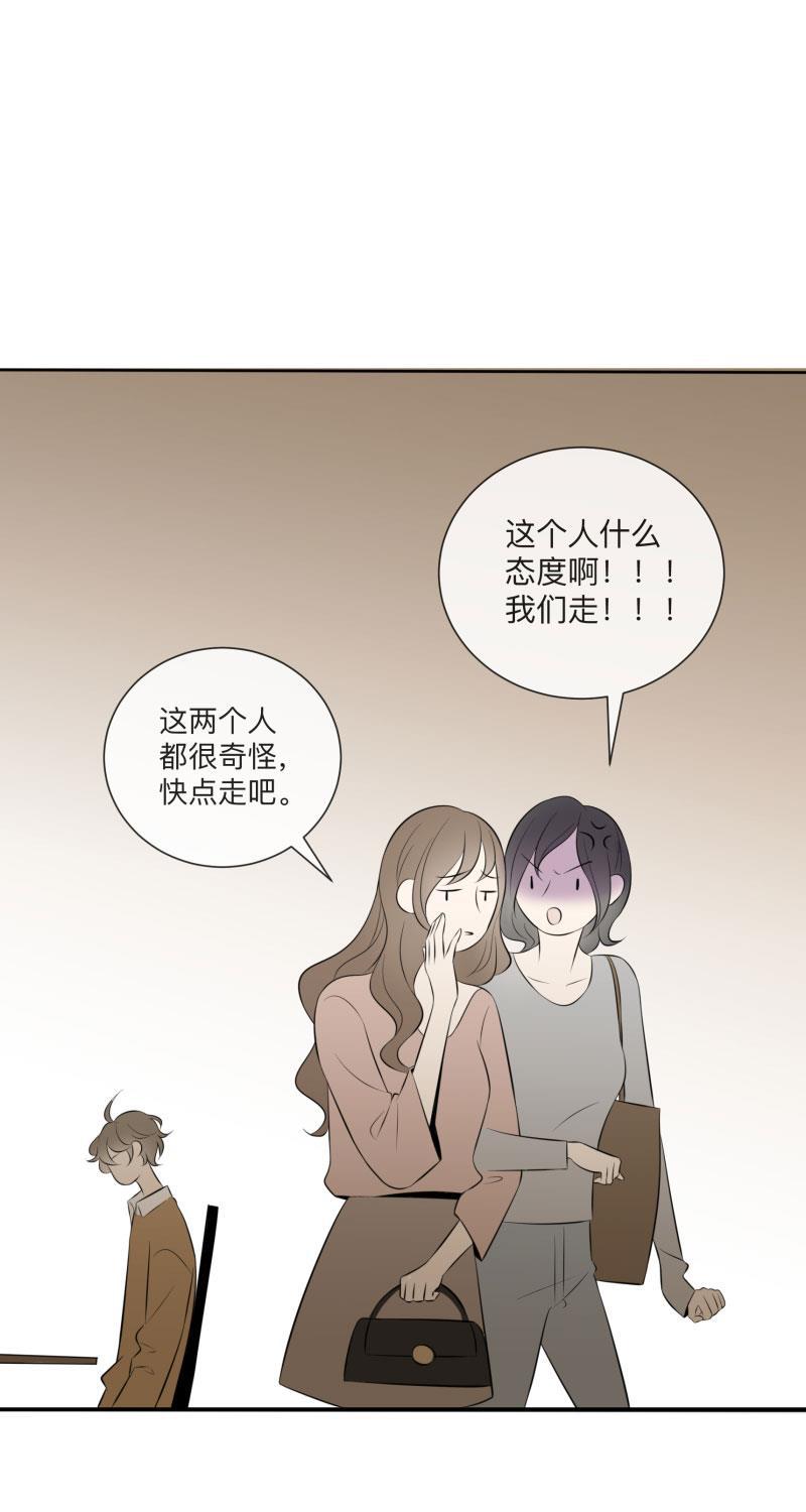 火影忍者漫画638话韩漫全集-第3话无删减无遮挡章节图片 