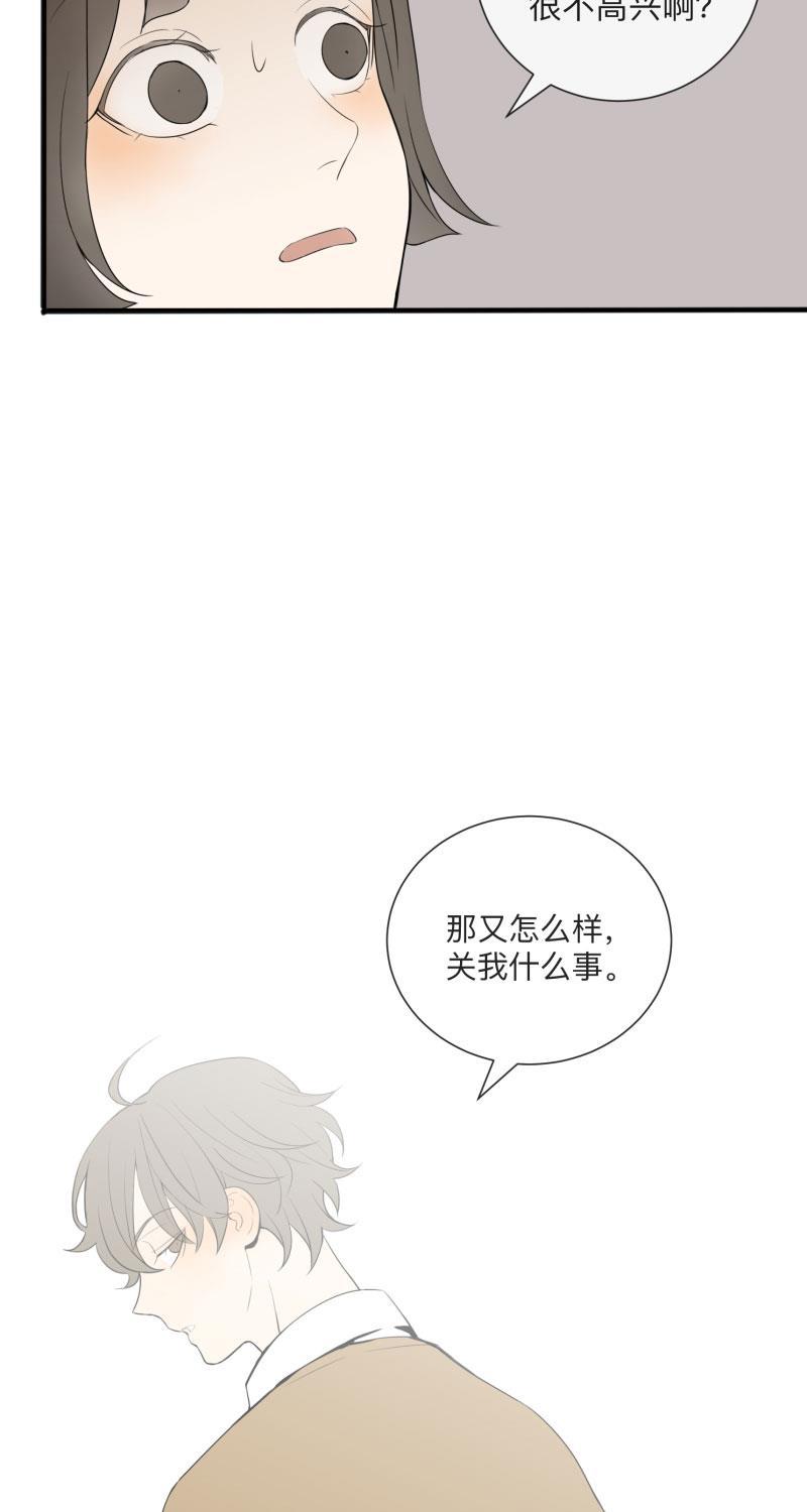 火影忍者漫画638话韩漫全集-第3话无删减无遮挡章节图片 