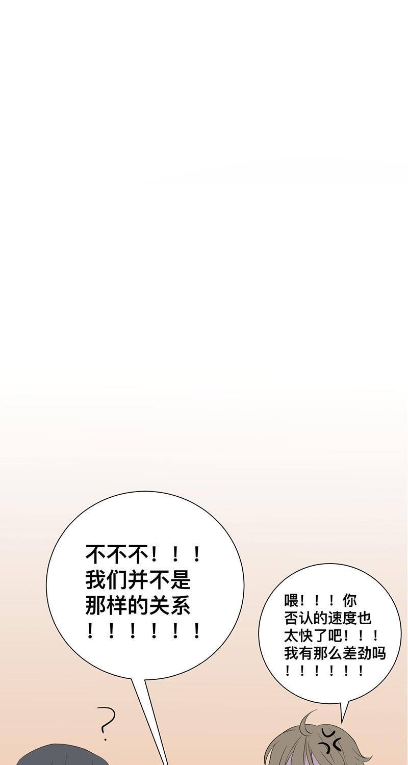 火影忍者漫画638话韩漫全集-第3话无删减无遮挡章节图片 