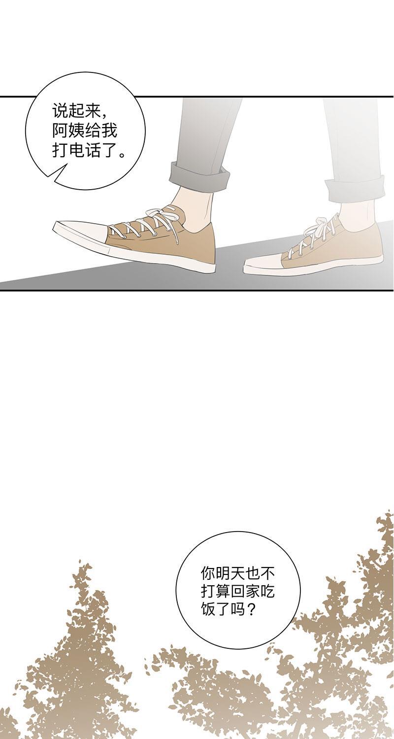 火影忍者漫画638话韩漫全集-第3话无删减无遮挡章节图片 