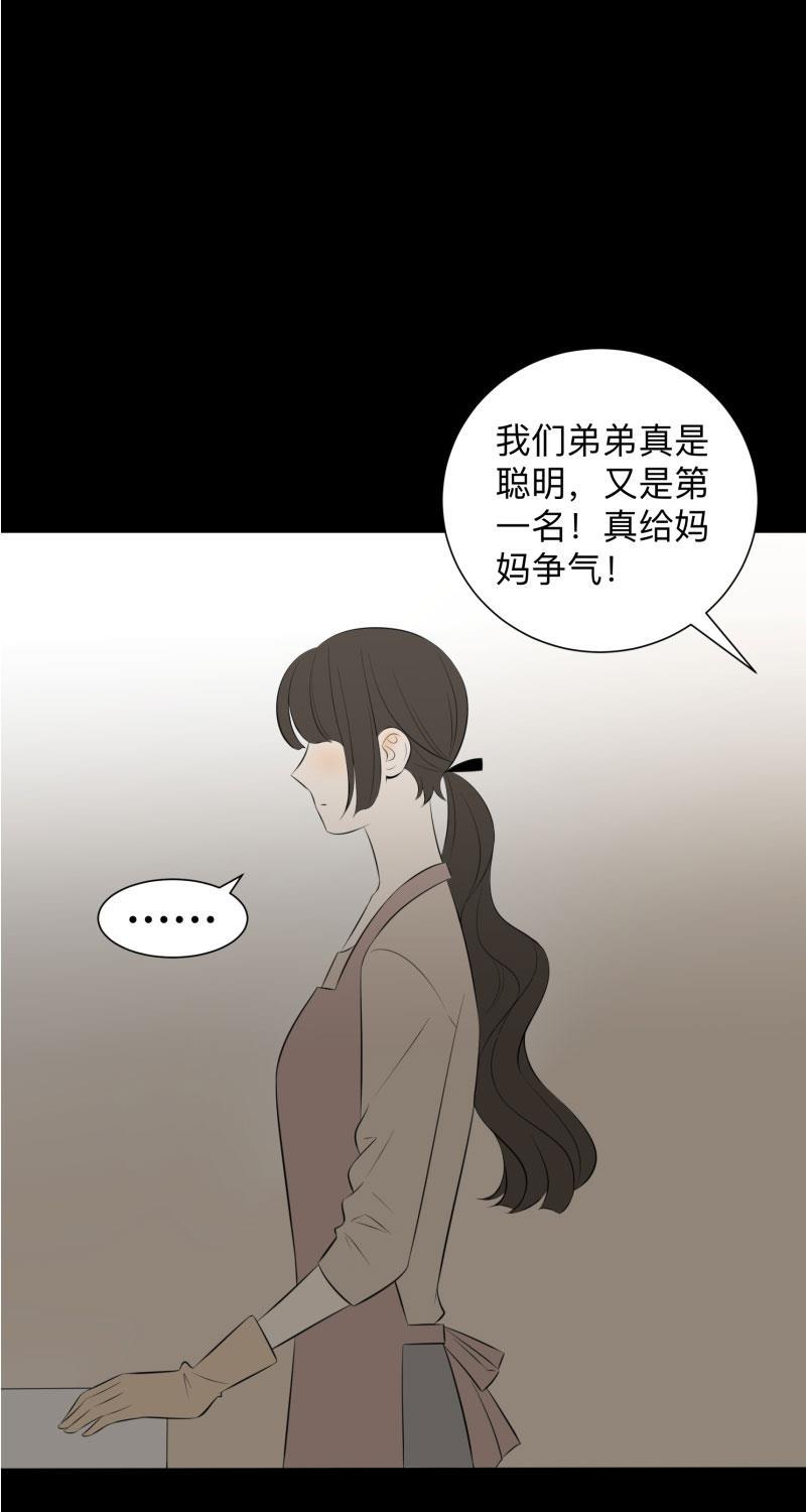 火影忍者漫画638话韩漫全集-第3话无删减无遮挡章节图片 