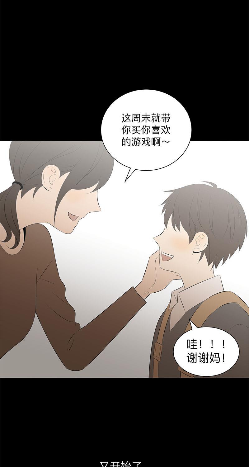 火影忍者漫画638话韩漫全集-第3话无删减无遮挡章节图片 