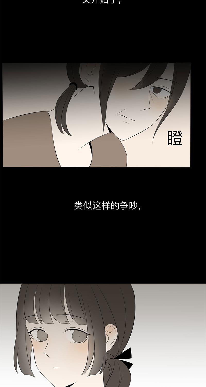 火影忍者漫画638话韩漫全集-第3话无删减无遮挡章节图片 
