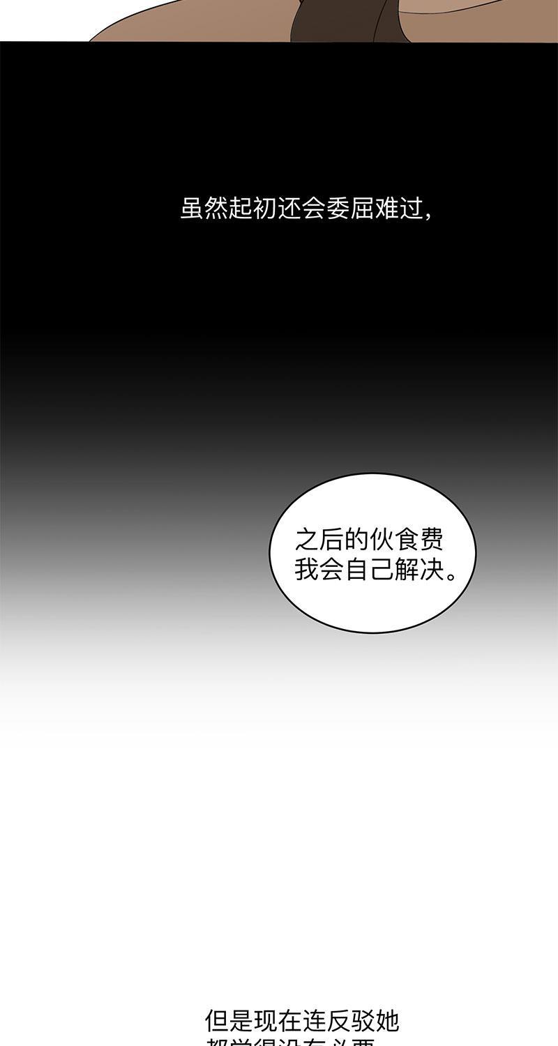 火影忍者漫画638话韩漫全集-第3话无删减无遮挡章节图片 