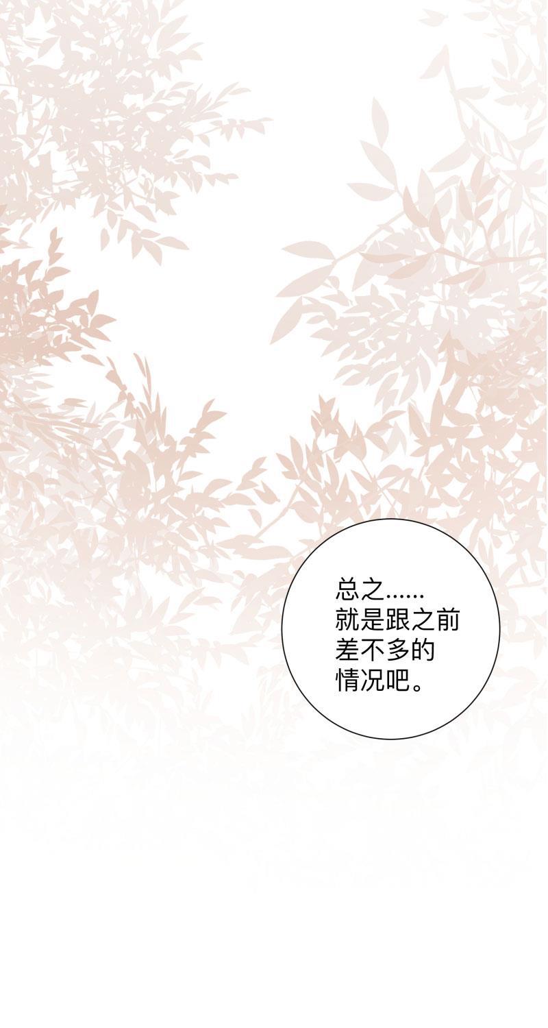 火影忍者漫画638话韩漫全集-第3话无删减无遮挡章节图片 